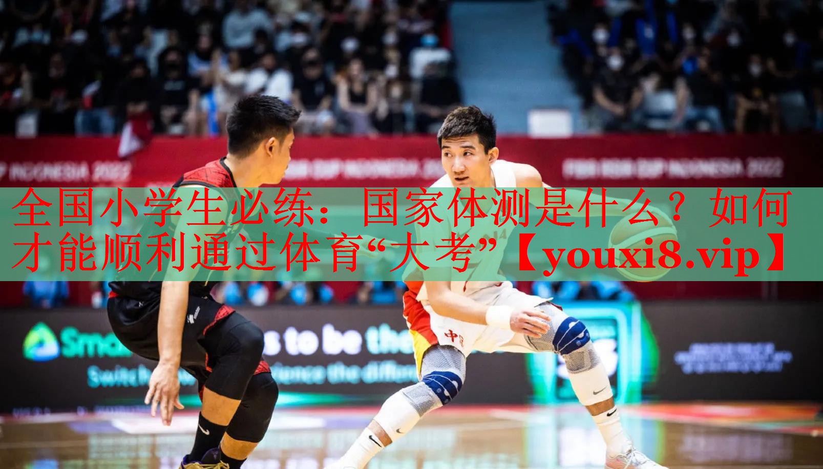 全国小学生必练：国家体测是什么？如何才能顺利通过体育“大考”