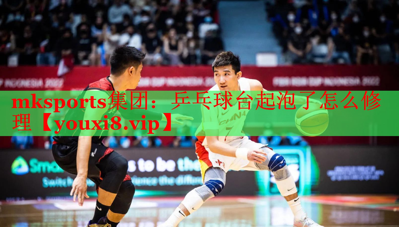 乒乓球台起泡了怎么修理